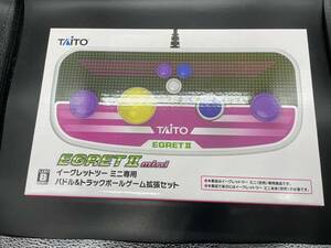 タイトー　イーグレットツーミニ 専用パドル＆トラックボールゲーム拡張セット 10タイトル収録SDカード