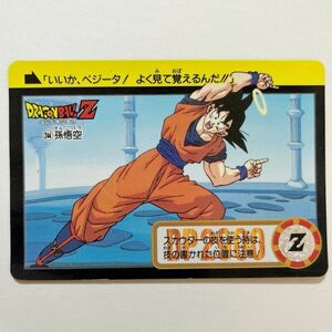 ドラゴンボールZ カードダス 本弾 第22弾 必殺！！史上最強のフュージョン 244 孫悟空 1995年 当時物 ドラゴンボールカード DRAGON BALL