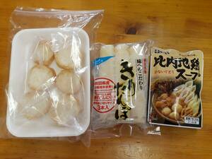 【送料込】【油麩も楽しむきりたんぽ鍋セット】油麩（６枚）＆きりたんぽ＆比内地鶏スープ◇東北名産品◇常温◇ポストへお届け