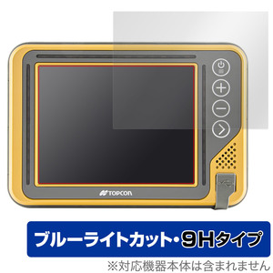 TOPCON GX-55 保護 フィルム OverLay Eye Protector 9H for TOPCON GX55 トプコン 液晶保護 9H 高硬度 ブルーライトカット