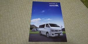 GDH201V 211K-1GD TRH216 HIACE SUPER GL ハイエース　カタログ