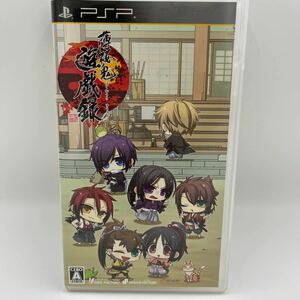 【中古★美品】PSP 薄桜鬼　遊戯録　ミニゲーム　三木眞一郎　森久保祥太郎　津田健次郎