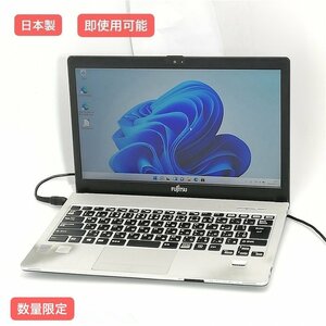 夏休みSale 数量限定 お買い得 13.3型ワイド 中古ノートパソコン 富士通 S904/J 第4世代i5 無線WiFi Bluetooth Webカメラ Windows11 Office