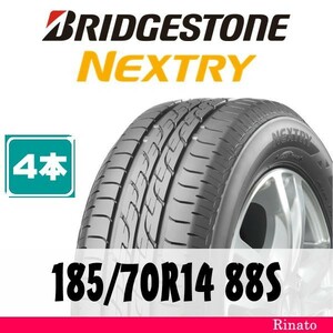 185/70R14 88S　ブリヂストン NEXTRY 【在庫あり・送料無料】 新品4本　[アウトレット]　2021年製　【国内正規品】