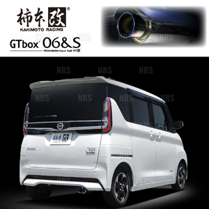 柿本改 カキモト GT box 06＆S eKスペース/eKクロス スペース B34A/B35A BR06 2020/3～2023/4 FF車 CVT (N443117