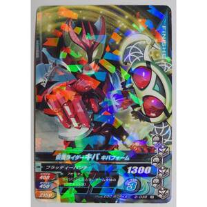 キバ キバフォーム 2-036 R 仮面ライダーガンバライジング