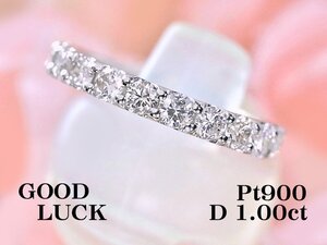 【新品・未使用】1円～最落無 天然ダイヤモンド 計1.00ct,ミニ鑑別付,プラチナ 指元を上品に飾る ダイヤモンド エタニティ リング #12