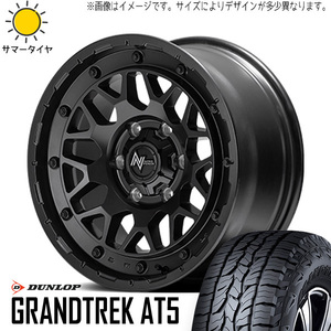 175/80R16 サマータイヤホイールセット パジェロミニ etc (DUNLOP GRANDTREK AT5 & NITROPOWER M29 STINGER 5穴 114.3)