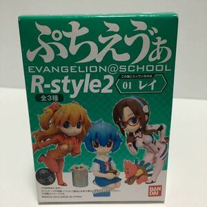 ★レイ★ぷちえぁ★R-style2★エヴァンゲリオン