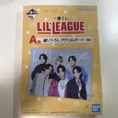 LIL LEAGUE リルリーグ 一番くじ A賞 撮り下ろしアクリルボード