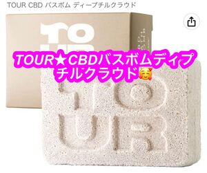 ブランド TOUR 香り ジャスミン ユニット数 1.00 本 商品の個数 1 商品の形状 固形★未開封品★