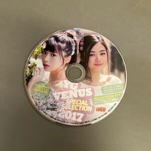 ヤングガンガン YG VENUS SPECIAL SELECTION 2017年7月7日号No.13 付録DVDのみ 片山萌美 馬場ふみか ※動作未確認