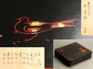 【琴》送料無料 時代漆器 宗哲他 名工作 図替蒔絵膳十客 共箱 WK329