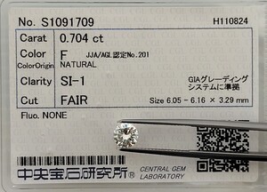 【1/25★安値〜】天然ダイヤモンド ルース 0.704ct F SI1 鑑別 CGL│A0225qb 【0.7ct】 ダイヤ diamond