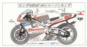 1/12ホンダNSR500