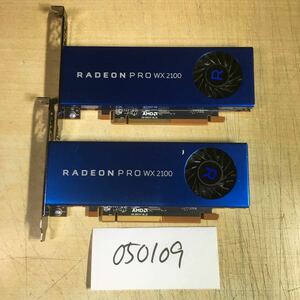 (050109C) AMD RADEON PRO WX 2100 2GB GDDR5 グラフィックボード 中古品 2台セット