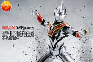 S.H.Figuarts イーヴィルトリガー　未開封新品