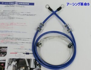 △特殊アーシングセットで燃費*トルク向上「BRZ2.0*WRX*インプレッサSTI*インプレッサXV*インプレッサスポーツ*サンバートラック*ステラ