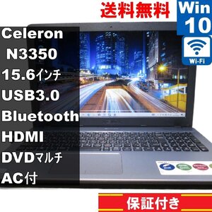 ASUS VivoBook A541NA R541NA-GO598T【大容量HDD搭載】　Celeron N3350 1.1GHz　【Windows10 Home】Wi-Fi／保証付 [91680]