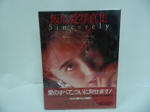 ★飯島愛 写真集【親愛なるあなたへ Sincerely】 帯・カバー付