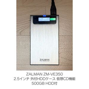 ZALMAN ZM-VE350 2.5インチ 外付HDDケース 仮想CD機能 500GB HDD付