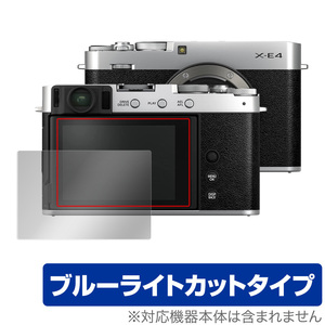 FUJIFILM ミラーレスデジタルカメラ X-E4 X-T4 保護 フィルム OverLay Eye Protector for フジフイルム カメラ XE4 XT4 ブルーライトカット