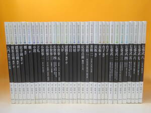 【中古】裏千家茶道 点前教則 1～33　全33冊セット　入門～七事式　千 宗室 著　淡交社　難あり　A T678