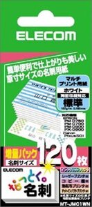 メール便発送 エレコム なっとく名刺 標準・上質紙・ホワイト 名刺サイズ 55X91MM 120枚入り MT-JMC1WN