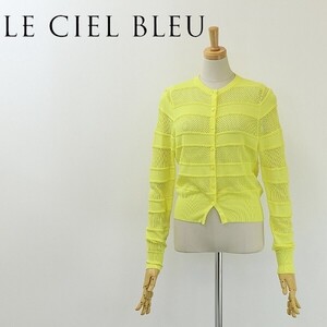 美品◆LE CIEL BLEU ルシェルブルー メッシュ ニット 切替 カーディガン 黄色 イエロー 38