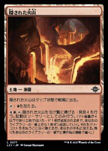 MTG ■土地/日本語版■ 《隠された火山/Hidden Volcano》 イクサラン：失われし洞窟 LCI