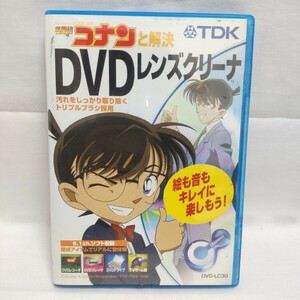 TDK 名探偵コナンと解決 DVDレンズクリーナー サプライ プレーヤー 清掃 掃除