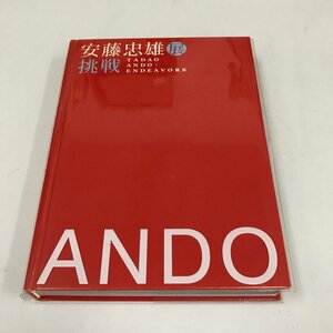 NB/L/【図録】安藤忠雄展 ―挑戦―/2017年 国立新美術館/サイン入りドローイング付き/ビニールカバー/TADAO ANDO：ENDEAVORS