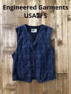 Engineered Garments ジレ　ベスト　S チェック柄　USA製