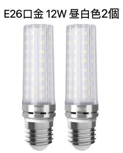 LED電球 100W形相当 12W 昼白色 6000K E26口金 直径26mm 1000LM 高輝度 360°全方向タイプ高演色