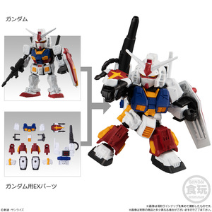 ★ BANDAI MOBILITY JOINT GUNDAM vol.1 【 #01 ガンダム / #05 ガンダム用EXパーツ 】 2種 モビリティジョイント パーフェクトガンダム