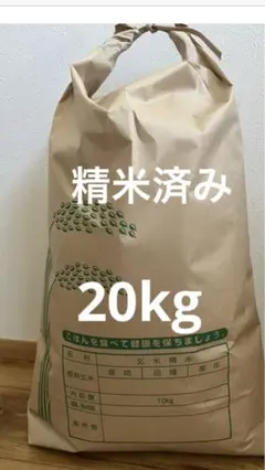 令和６年　新米 20kg 佐賀県産　天使の詩