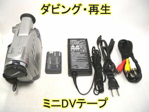 ☆Canon miniDV ビデオカメラ FV200 ダビング・再生☆ミニDVテープ