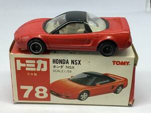 トミカ 78 赤箱 箱付 ホンダ NSX 日本製