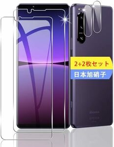 【残りわずか】 スマホ 保護フィルム ガラスフィルム SOG09 2枚 SO-54C 2+2枚セット IV + 5 Xperia 