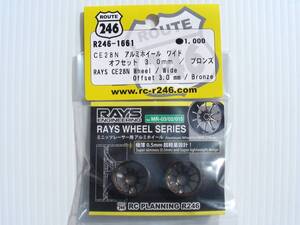 【 未開封 】R246-1661 ミニッツ RAYS CE28 アルミホイール ワイド リア ( 3.0mm ブロンズ ) 京商 MINI-Z ROUTE246 RWD