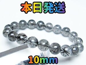 ブラックルチルクォーツ 10mm ブラックルチル パワーストーン 天然石 金運 ブラックルチルクォーツブレスレット アクセサリー 