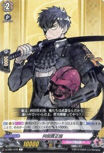 ヴァンガード overDress 刀剣乱舞-ONLINE- 2021 同田貫正国 C D-TB01/076 コモン 刀剣乱舞 刀剣男士-打刀 刀剣乱舞 ノーマルユニット