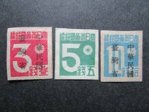 台湾数字切手、3種2枚加刷入り