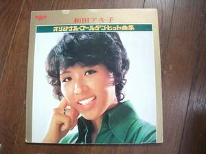 LP☆　和田アキ子　オリジナル・ゴールデン・ヒット曲集　☆