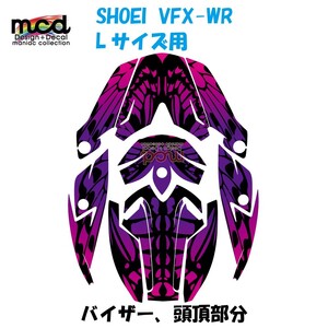 SHOEI VFX-WR Lサイズ用デカール ステッカー バタフライ/赤紫