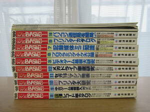 マイコンBASICマガジン 1988/1989年 10冊セット 別冊付録5冊付き