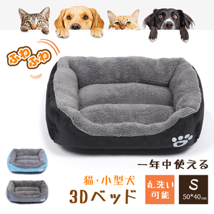 ペットベッド ふわふわ ドーム 小型犬 猫 ペット用 ベッド カドラー ドーム ハウス ソファ クッション マット ハウス 猫用 犬用 