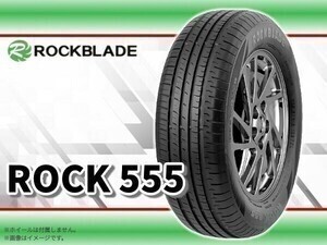 24年製 ロックブレード ROCK 555 165/60R14 75H □4本送料込み総額 14,000円