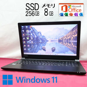 ★完動品 高性能6世代i5！SSD256GB メモリ8GB★B65/F Core i5-6200U Webカメラ Win11 MS Office2019 Home&Business ノートPC★P75617