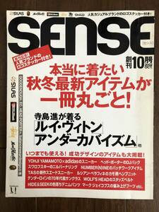 【貴重本】SENSE 着たい秋冬最新アイテム //掲載…goodenough HECTIC APE tenderloin HEADPORTER PLUS stussy UNDERCOVER ウルフズヘッド